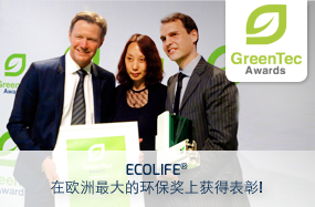 Greentec Award